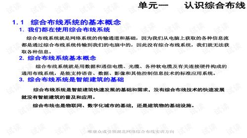 网络工程综合布线 构建高效可靠的信息高速公路